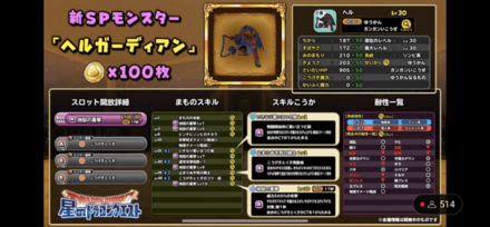 ヘルガーディアン