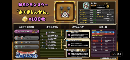 あくましんかん