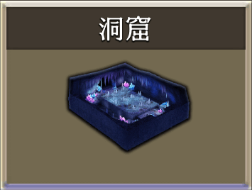 洞窟.png