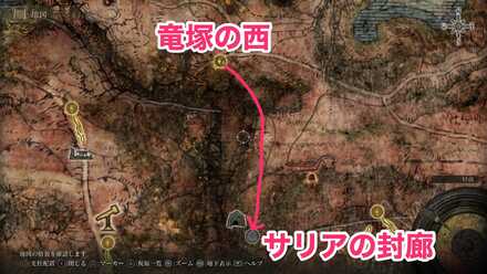 サリアの封牢のマップ