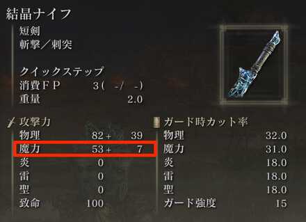 魔力纏いの割れ雫の効果