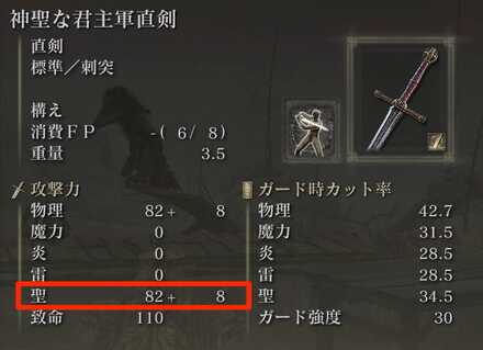 聖纏いの割れ雫の効果