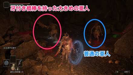 牙付き棍棒を持った大きめの亜人