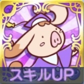 スキルプースラ