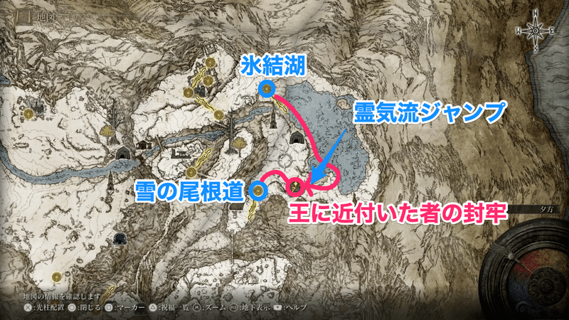 王に近付いた者の封牢の場所