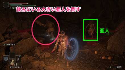 後ろに居る大きい亜人を倒す