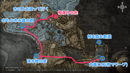 深き根の底以降のマップ