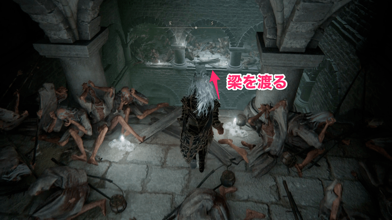 梁を渡って下に進む