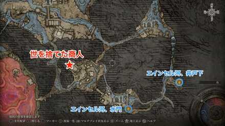 エインセル河の商人