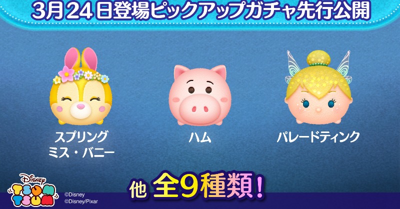 ピックアップガチャの画像