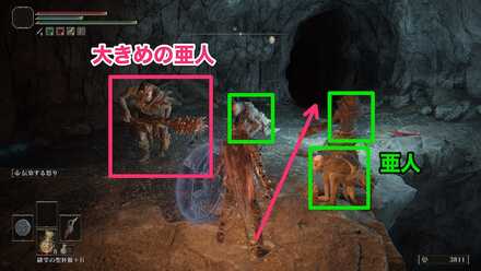 真後ろに居る大きめの亜人を倒して先の通路へ