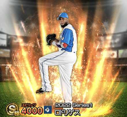 ロドリゲス(日ハム)画像