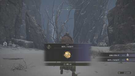 破裂した結晶雫の場所