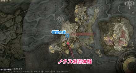 ノクスの流体槌の入手場所