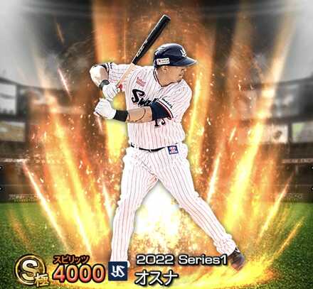 オスナ(ヤクルト)画像