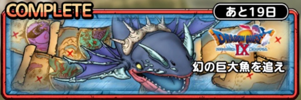 それいけ！スラクト探検隊-幻の巨大魚を追え-