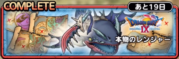 それいけ！スラクト探検隊-本物のレンジャー-