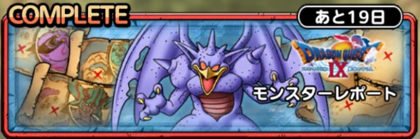 それいけ！スラクト探検隊-モンスターレポート-