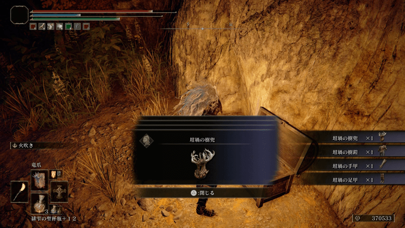 深き根の底で入手