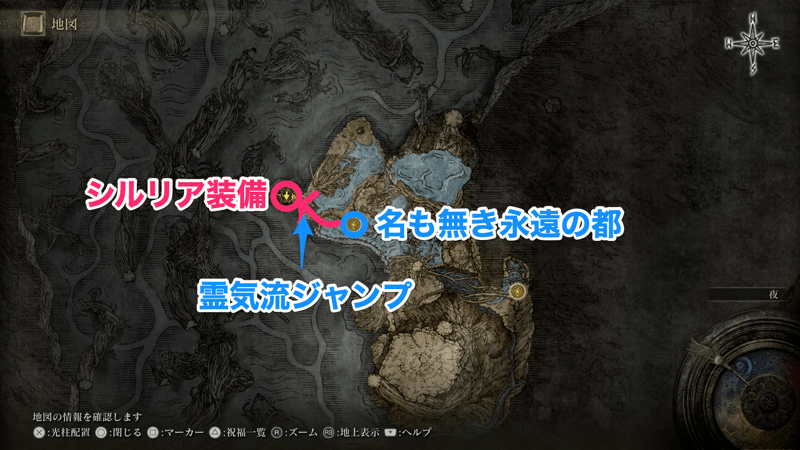 シルリア装備の場所