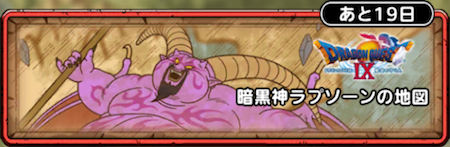 ラプソーンの地図