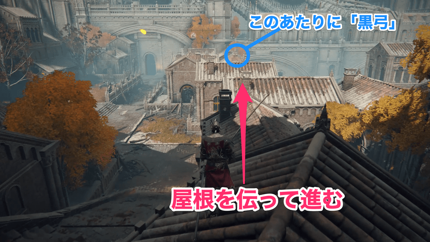 黒弓入手チャート③