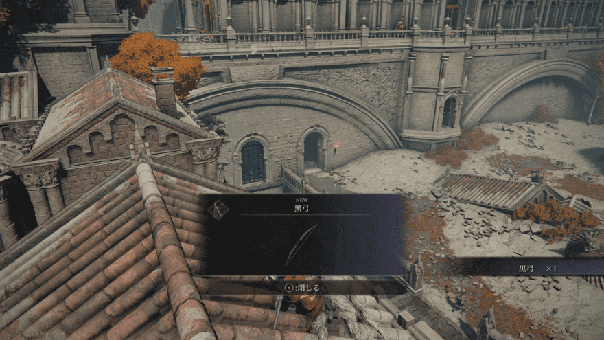 黒弓入手チャート④