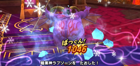 暗黒神ラプソーン_討伐