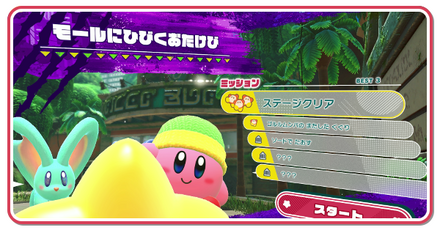 モールにひびくおたけび画像