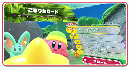 ごろりんロード画像