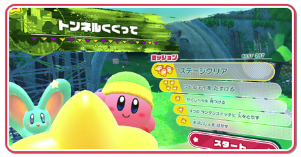 トンネルくぐって画像