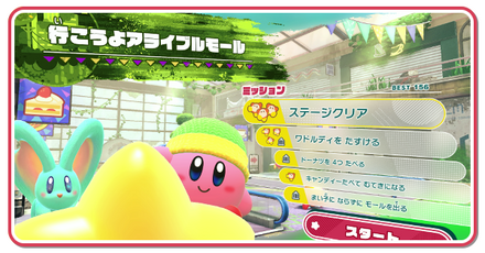 行こうよアライブルモール画像