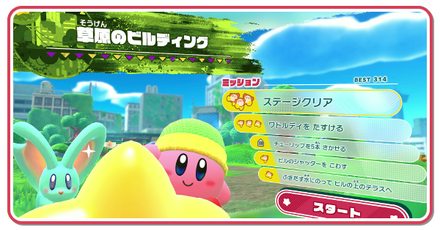 草原のビルディング画像