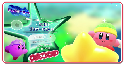 アイストレジャー画像