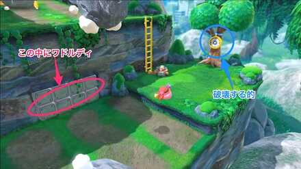 ごろりんロードのワドルディ