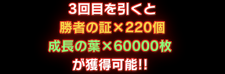 「王者の一撃」
