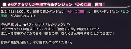 炎の回廊のマップと攻略