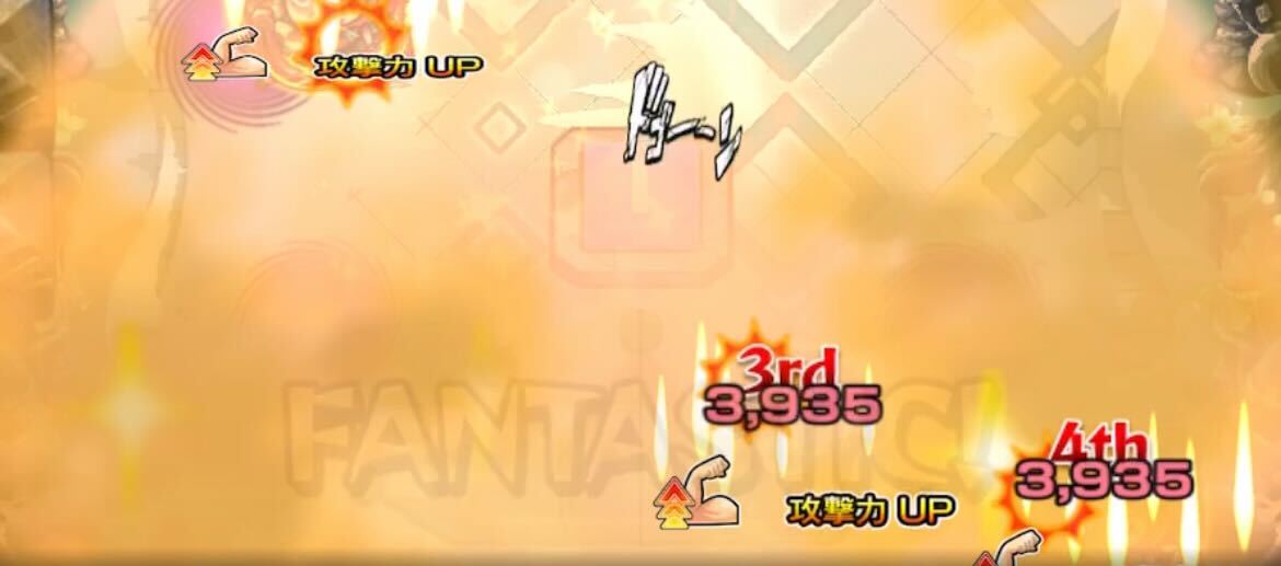 攻撃アップフレア