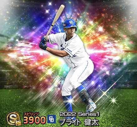 ブライト健太画像