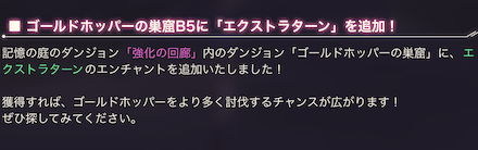 ゴールドホッパーの巣窟のマップと攻略
