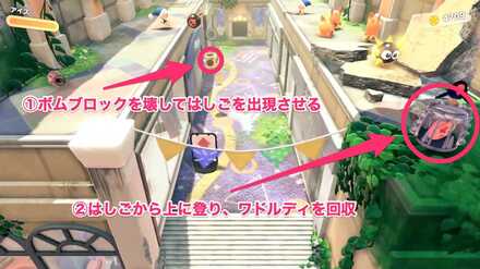 行こうよアライブルモールのワドルディ