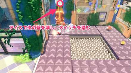 アイスで火の壁を壊す