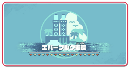 エバーブルグ海岸