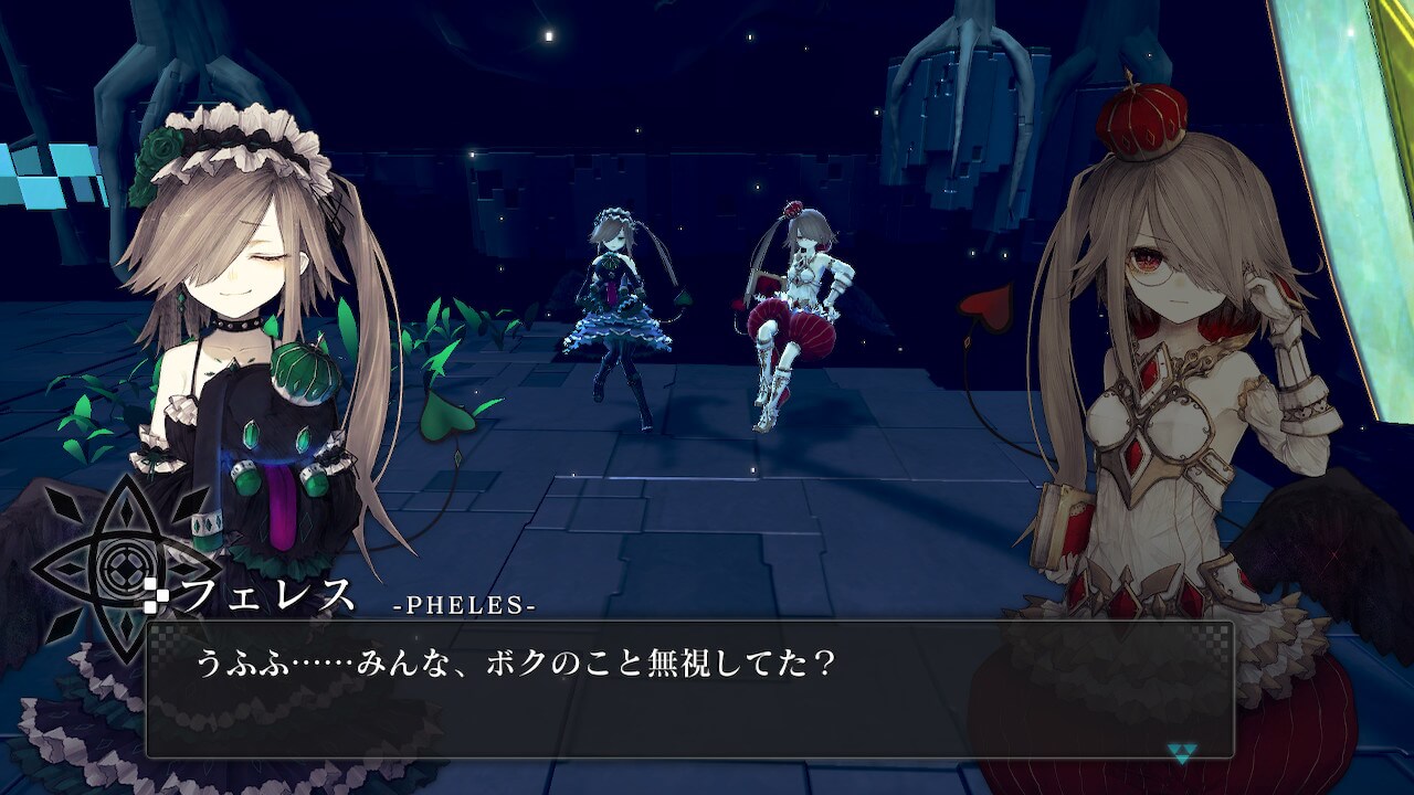 メフィスとフェレス