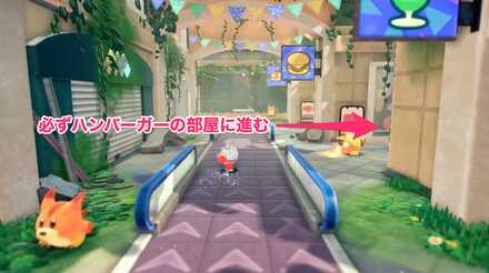 ハンバーガーの部屋に進む
