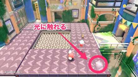 右下の光に触れる