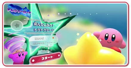 トルネイドの画像