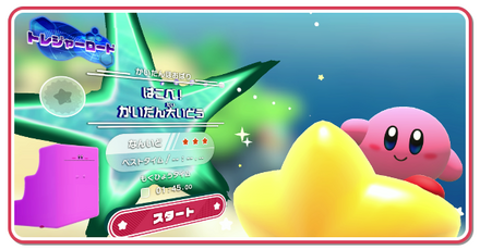 かいだんほおばりの画像