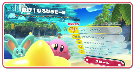 泳げ！ひろびろビーチ画像