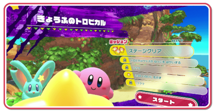 きょうふのトロピカル画像